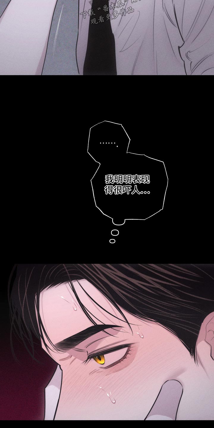 第43章：出神11