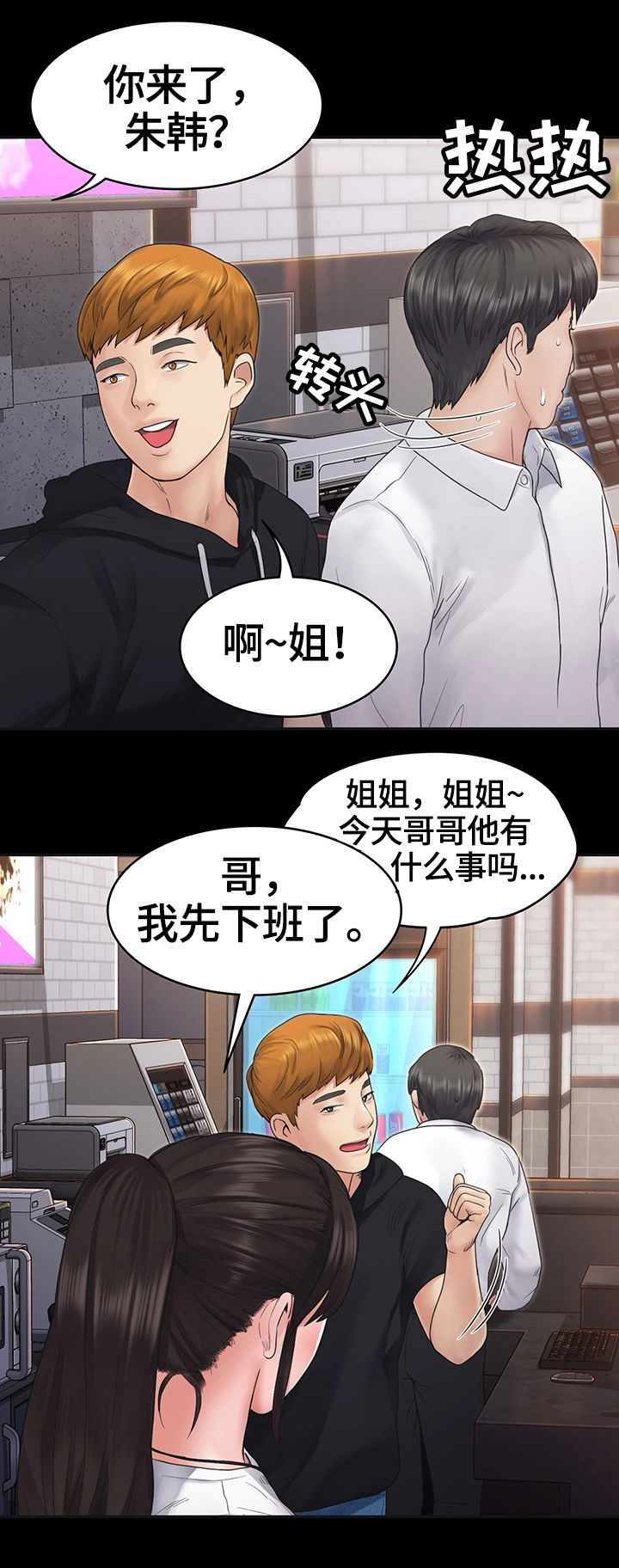 第11章：晚餐2