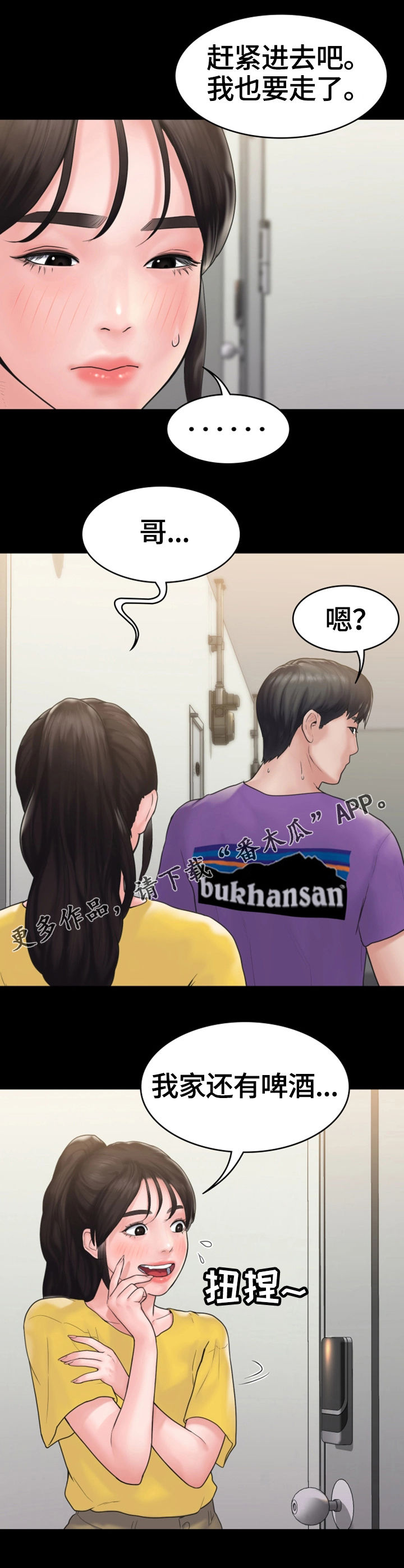 第18章：挽留16