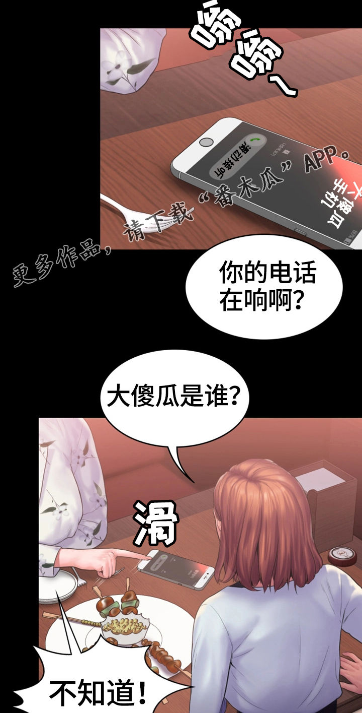 第23章：倾诉13