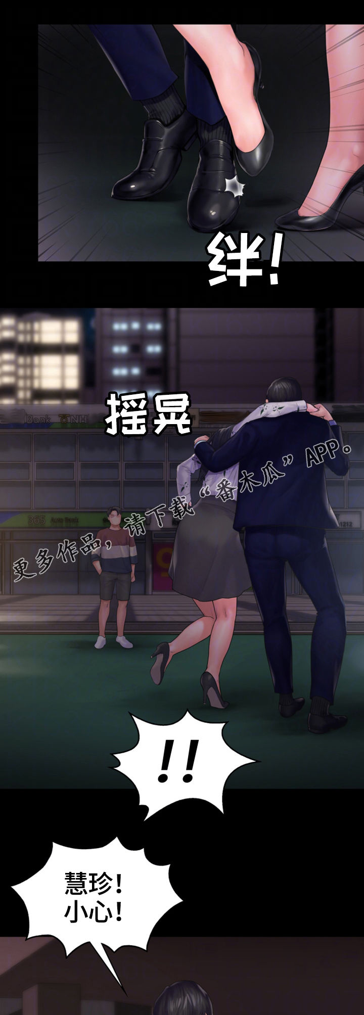 第25章：愤怒1