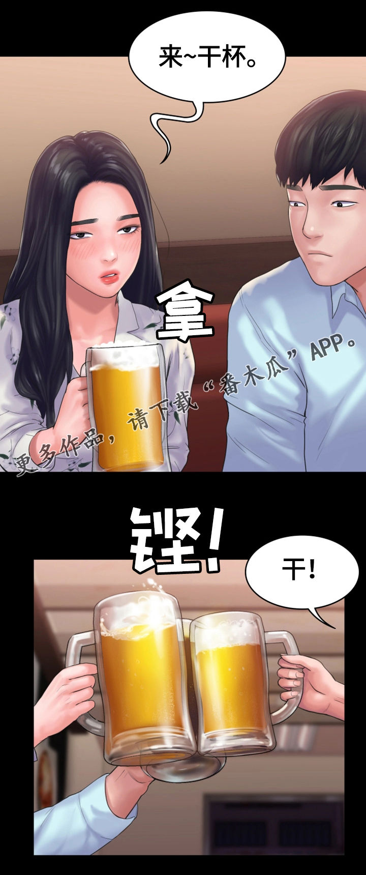 第24章：宿醉2