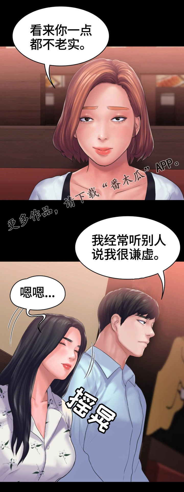 第24章：宿醉6