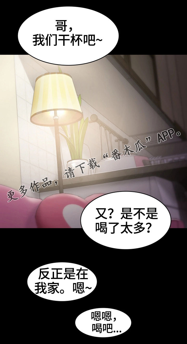 第19章：吻8