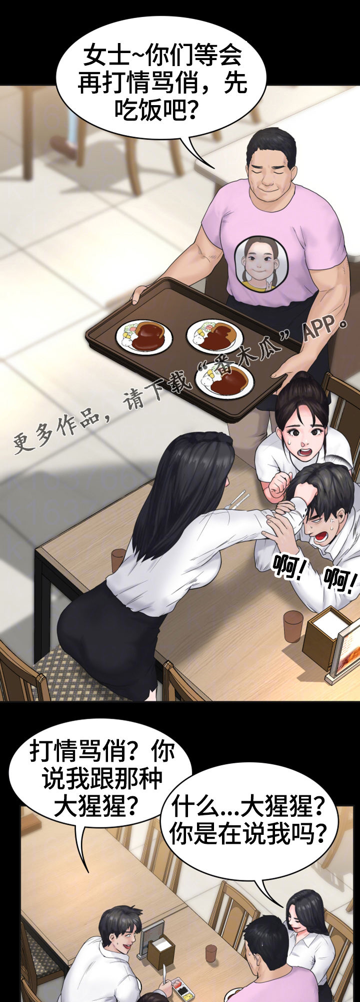 第12章：打情骂俏5