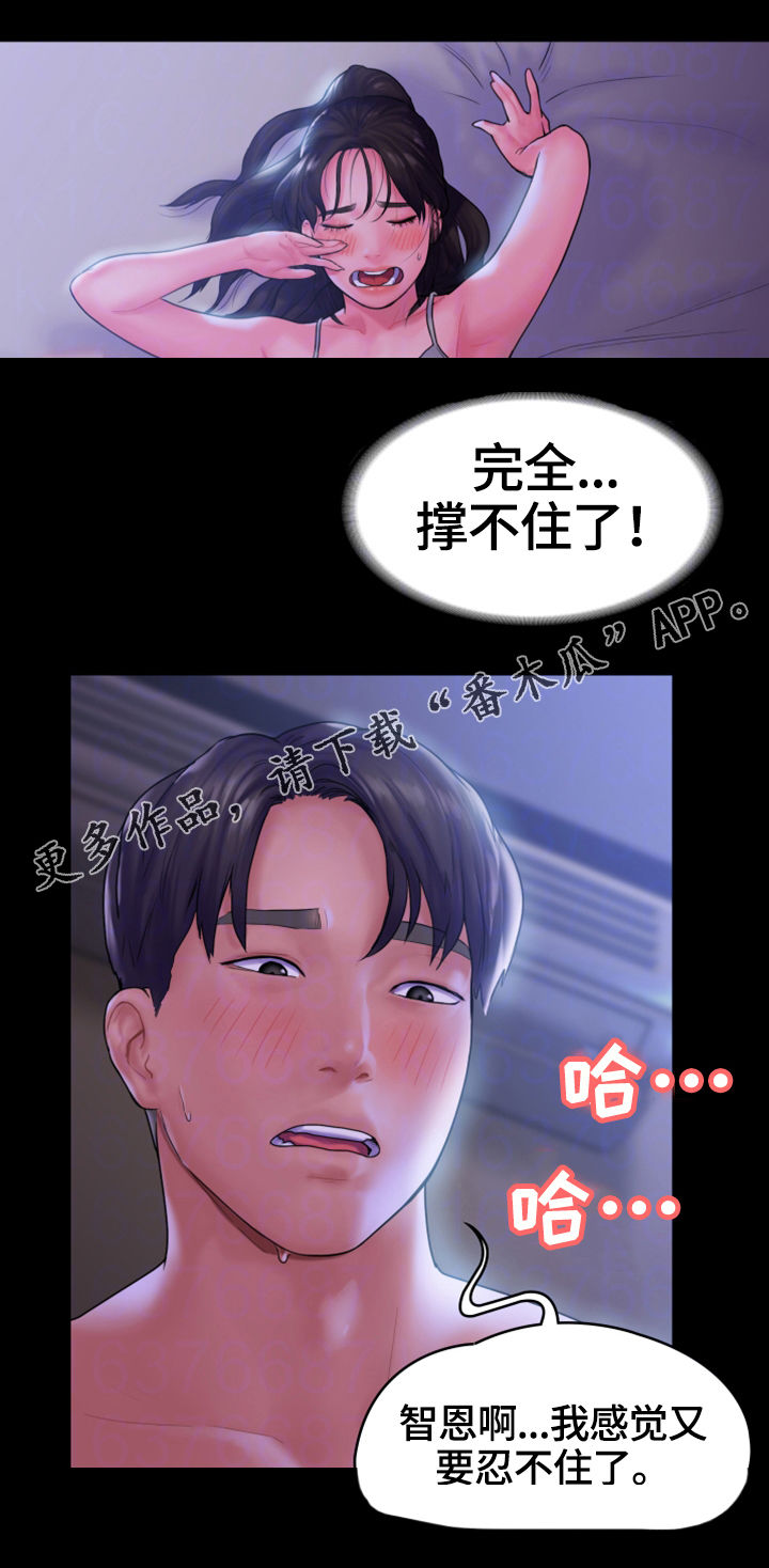 第21章：直到燃尽9