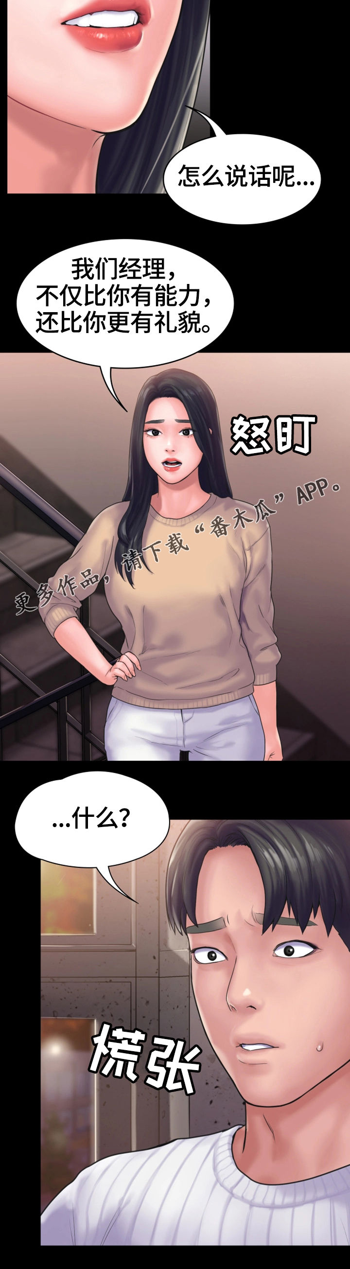 第26章：纠纷6