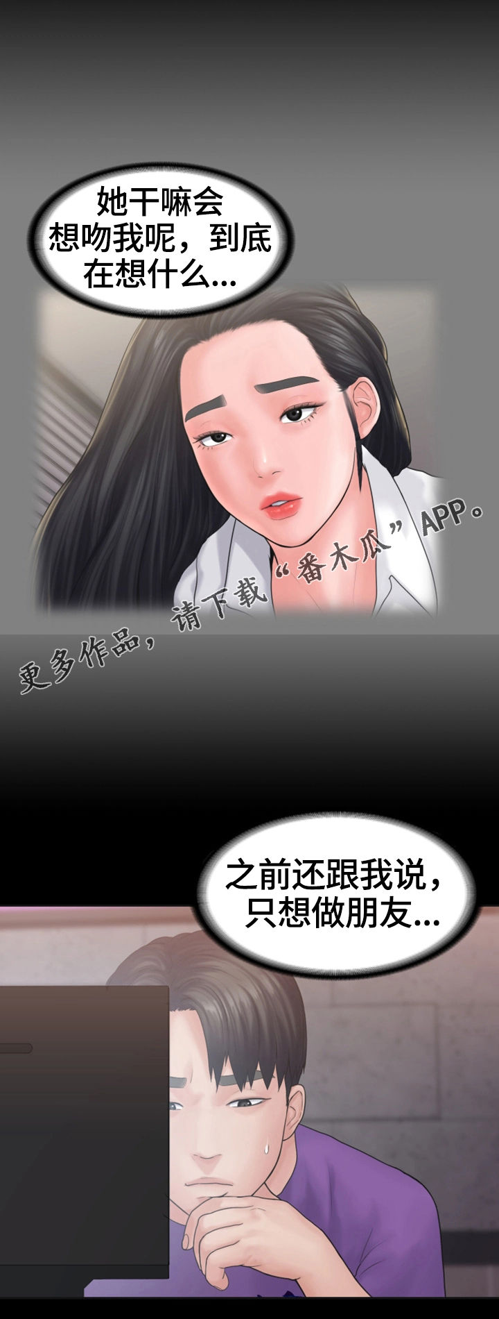 第16章：盘问8