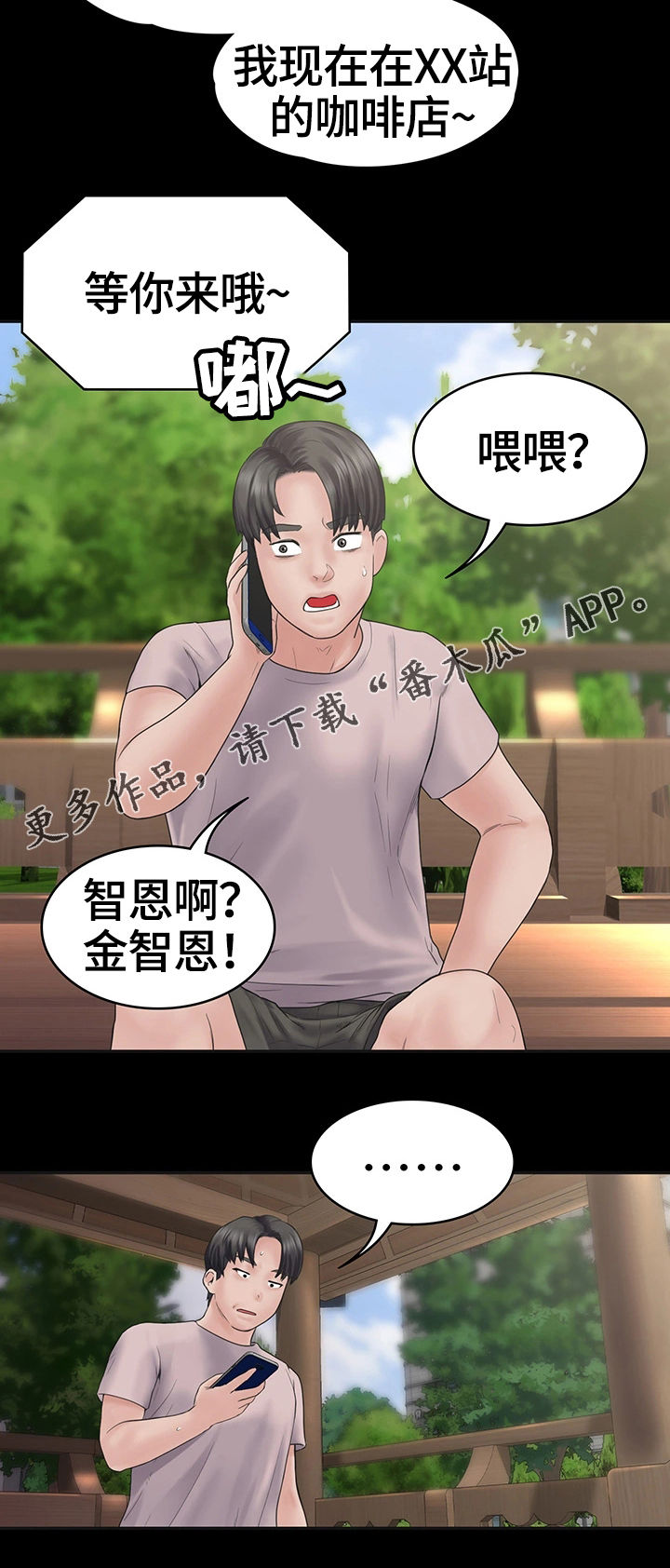 第7章：约会3