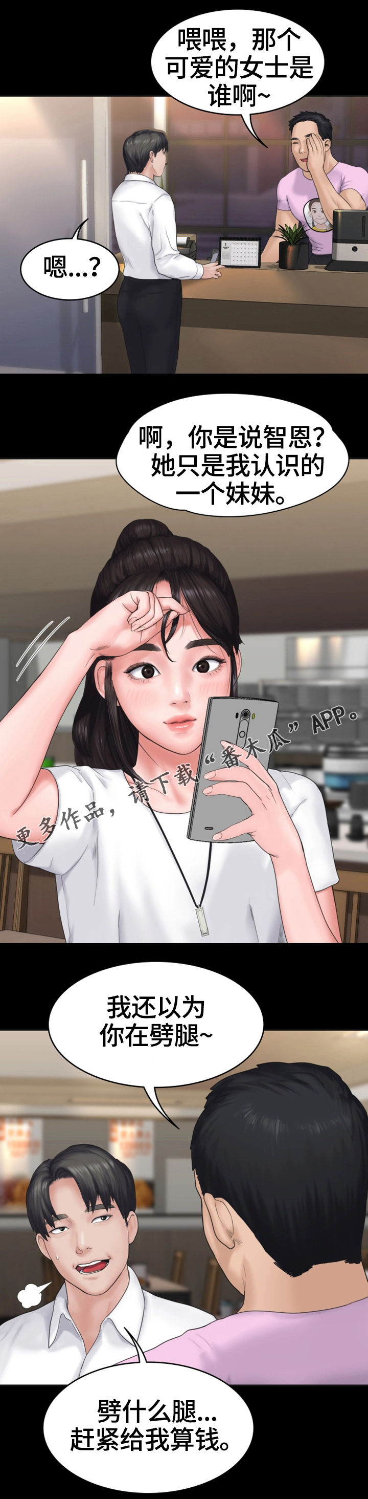 第12章：打情骂俏10