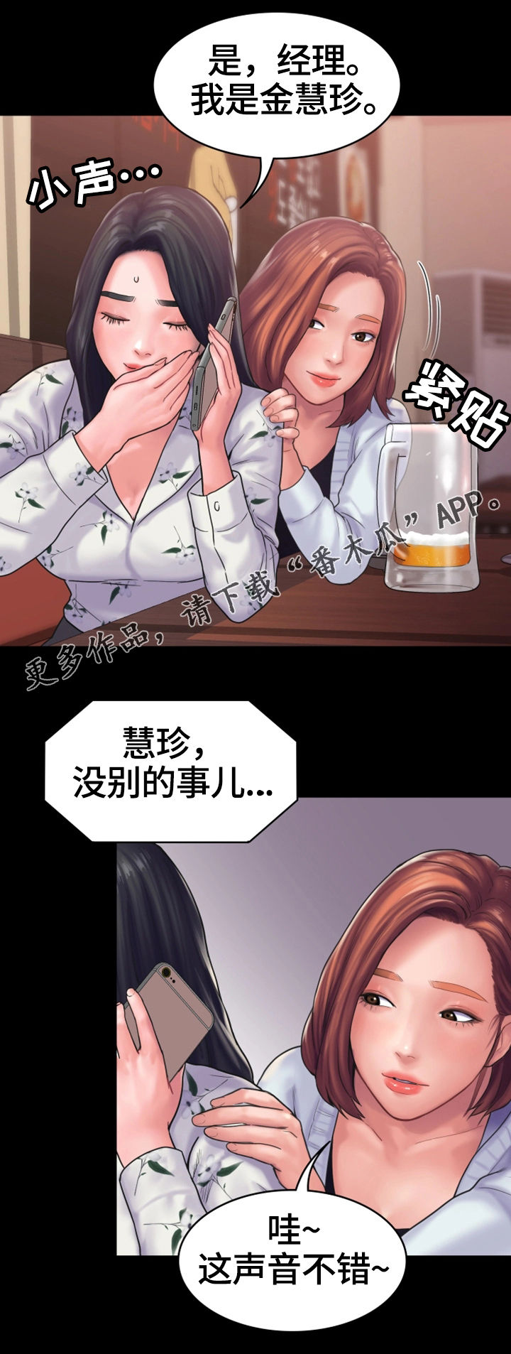 第23章：倾诉16