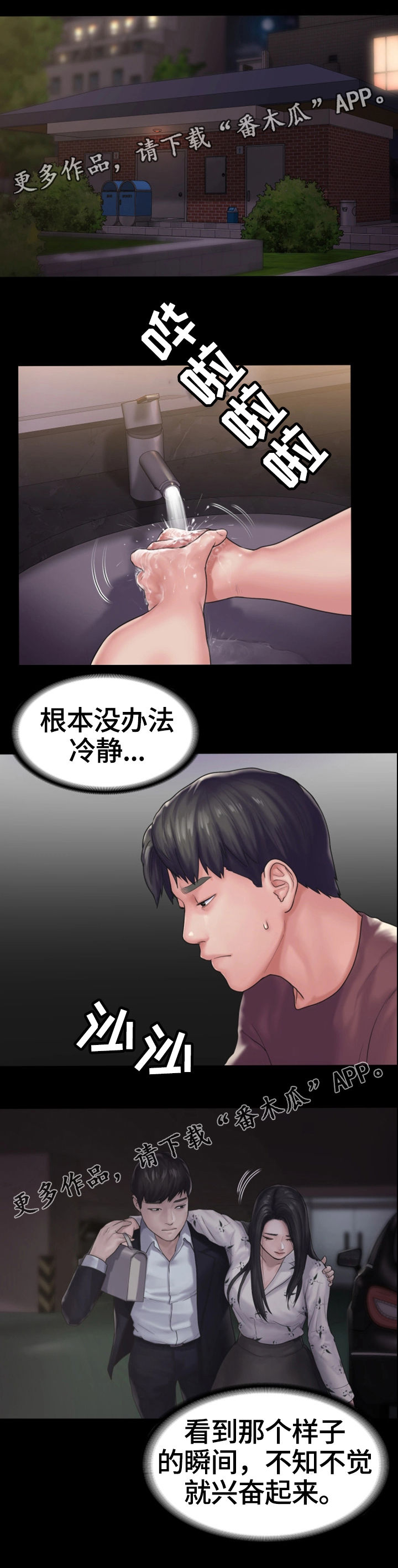 第25章：愤怒13