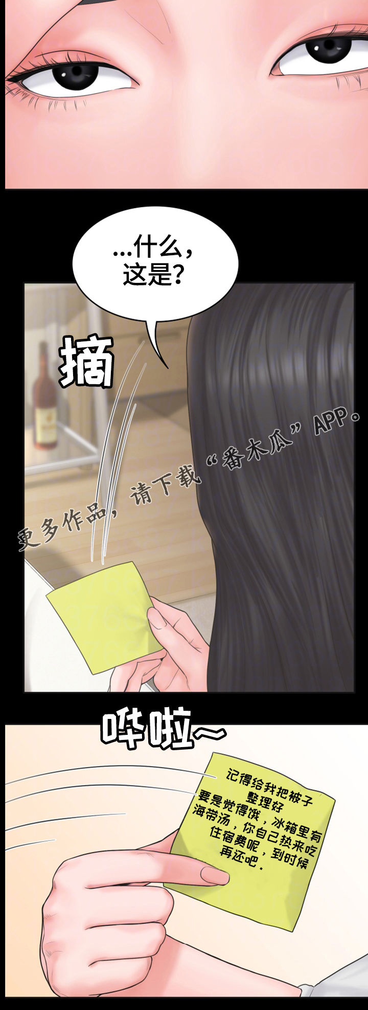 第16章：盘问5