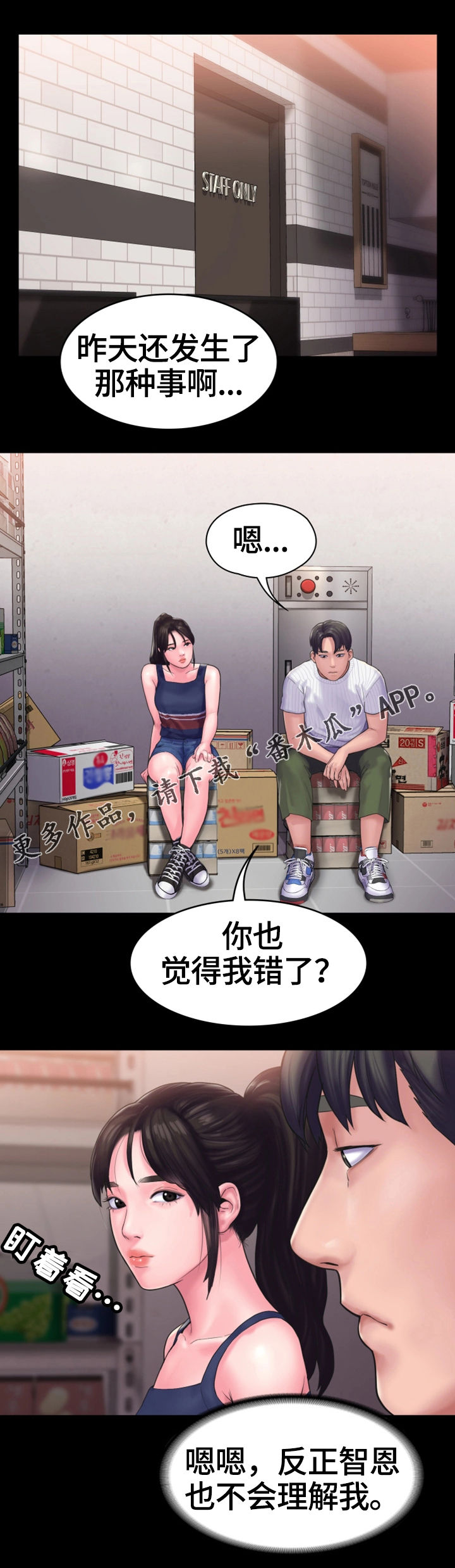 第26章：纠纷12