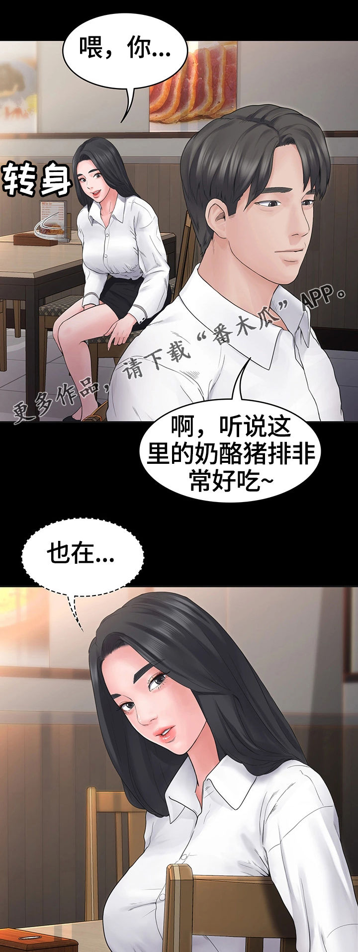 第11章：晚餐16
