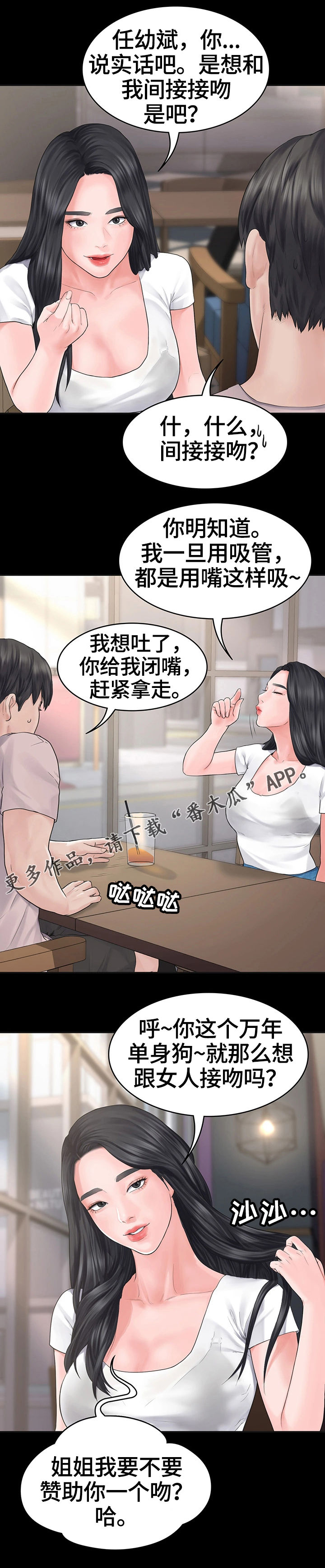 第3章：玩笑6