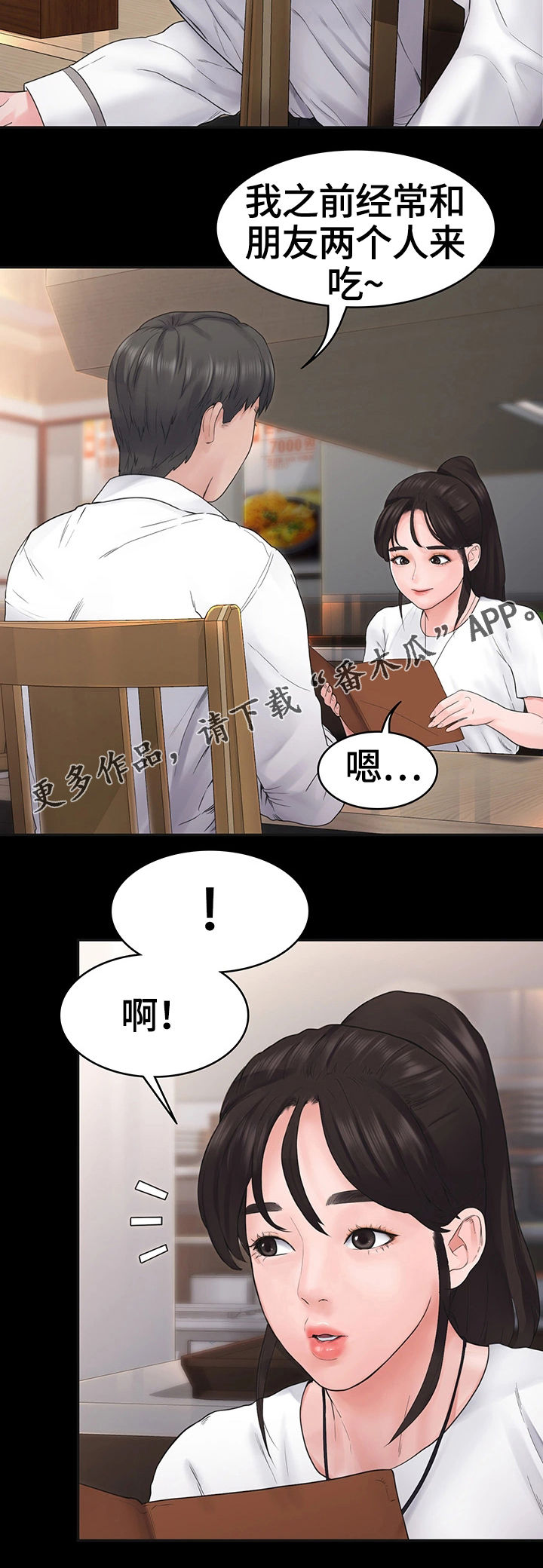 第11章：晚餐17