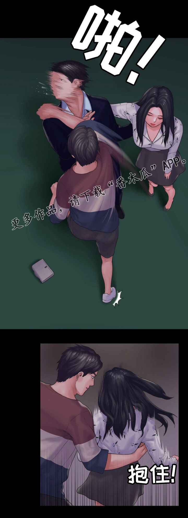 第25章：愤怒6
