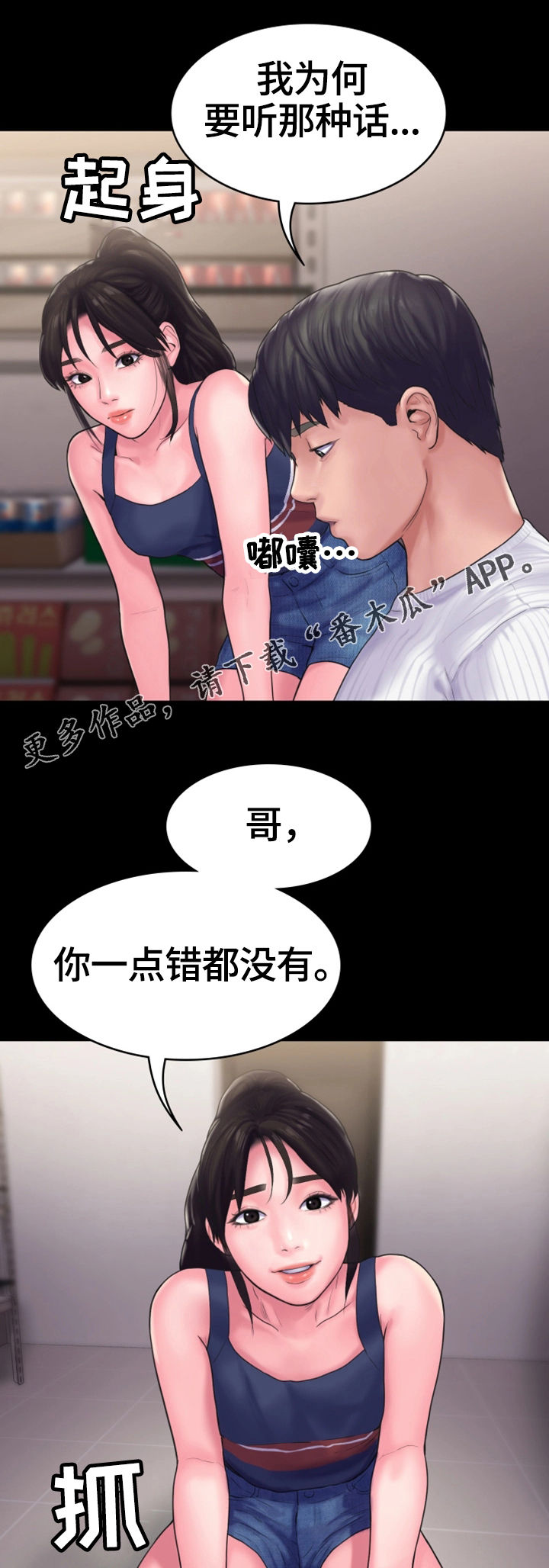 第26章：纠纷13