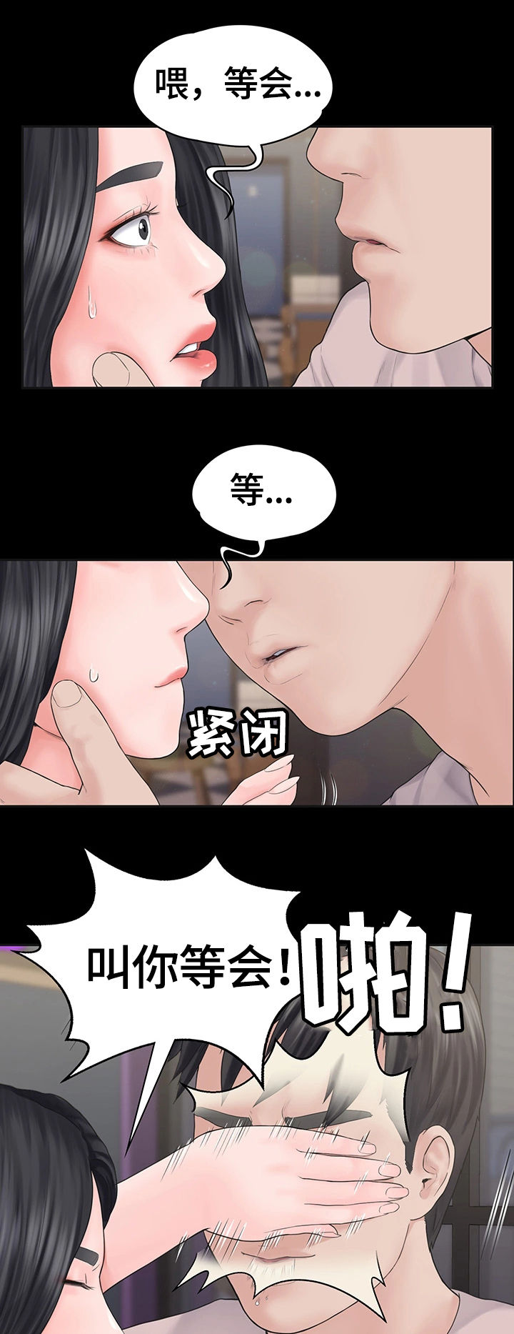 第3章：玩笑14