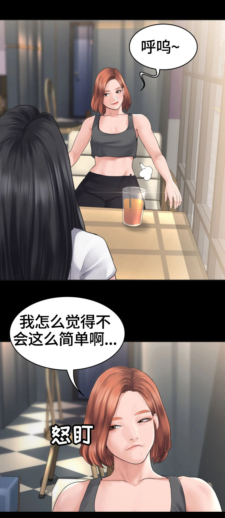 第1章：奇怪的梦6