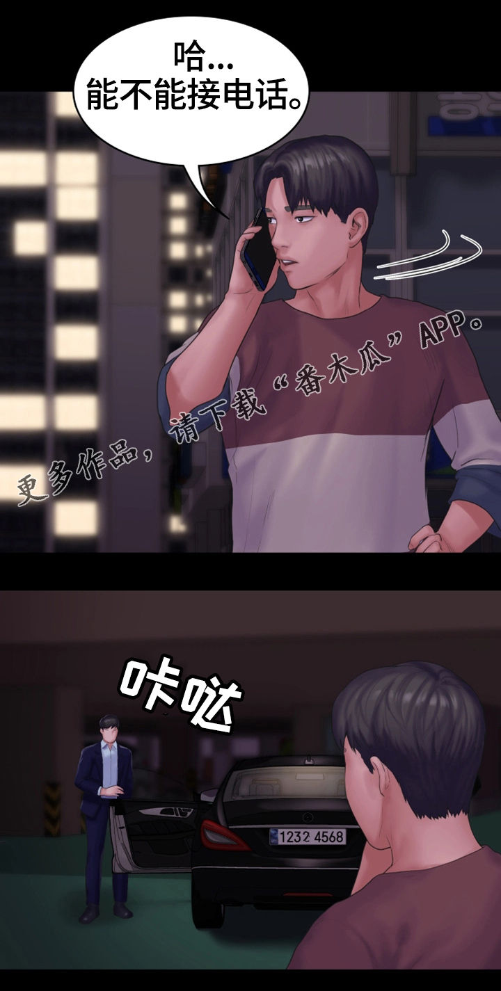 第24章：宿醉14