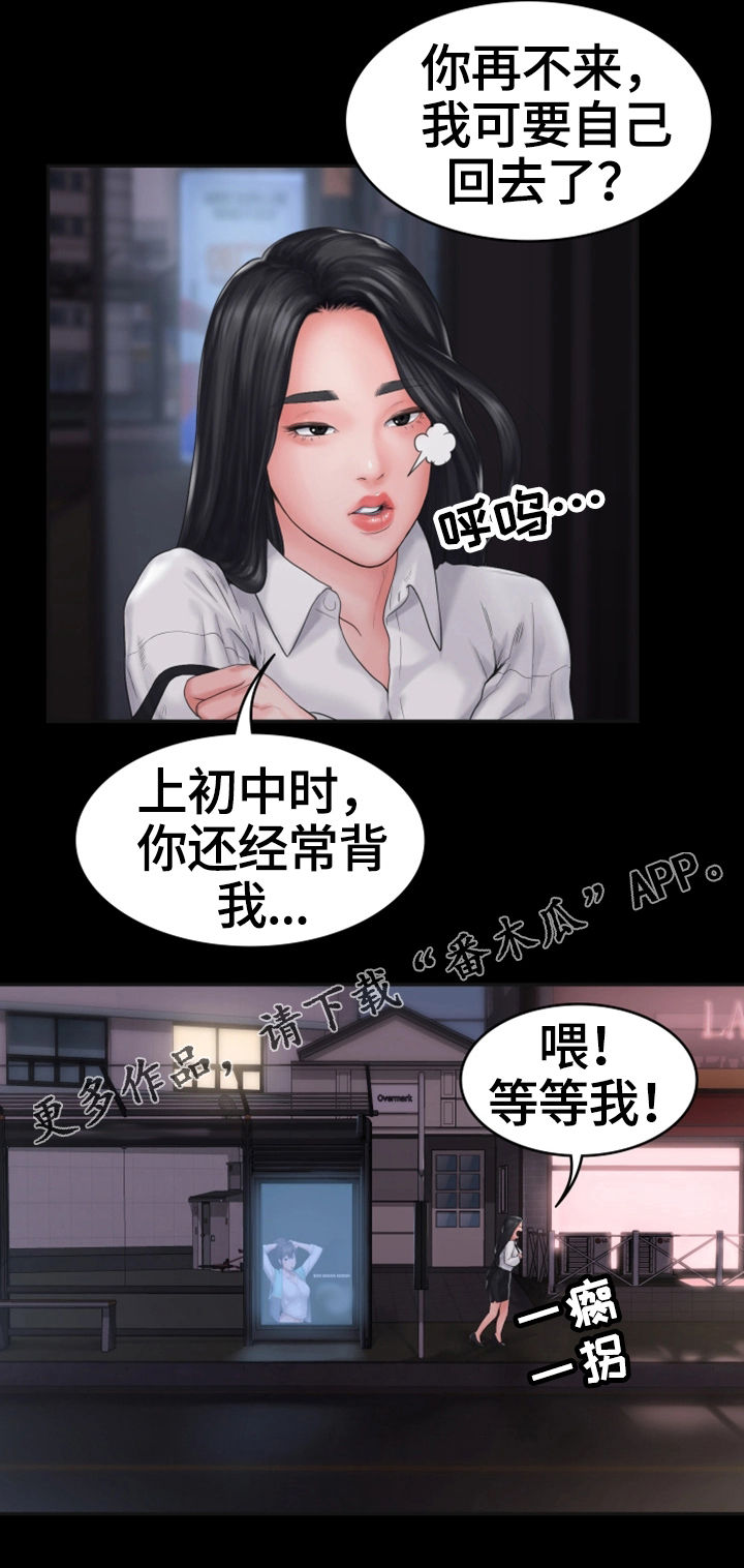 第13章：初恋6