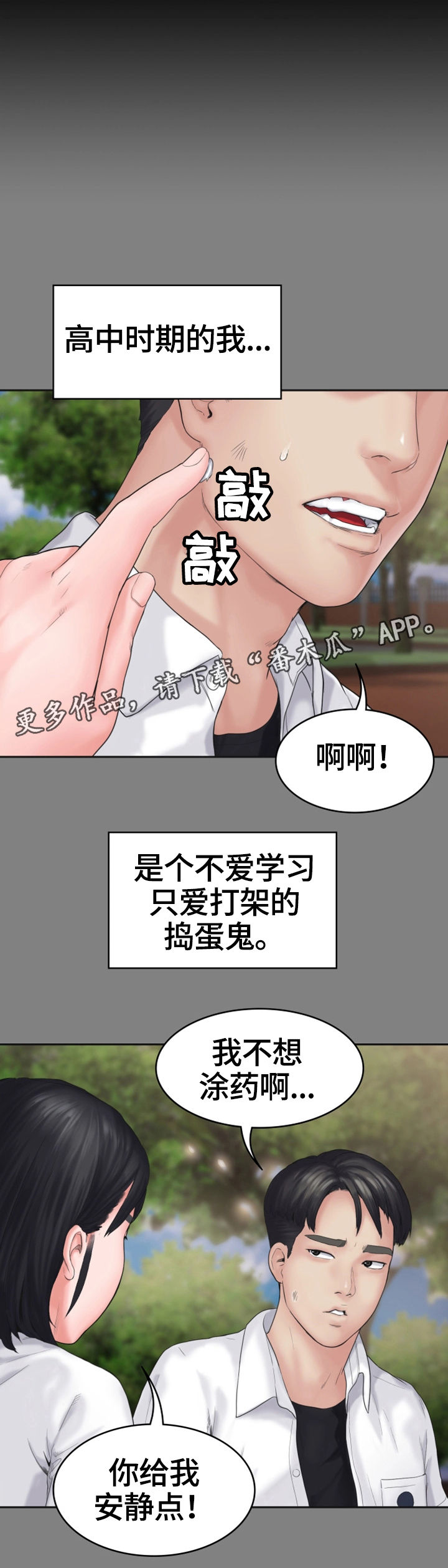 第13章：初恋11