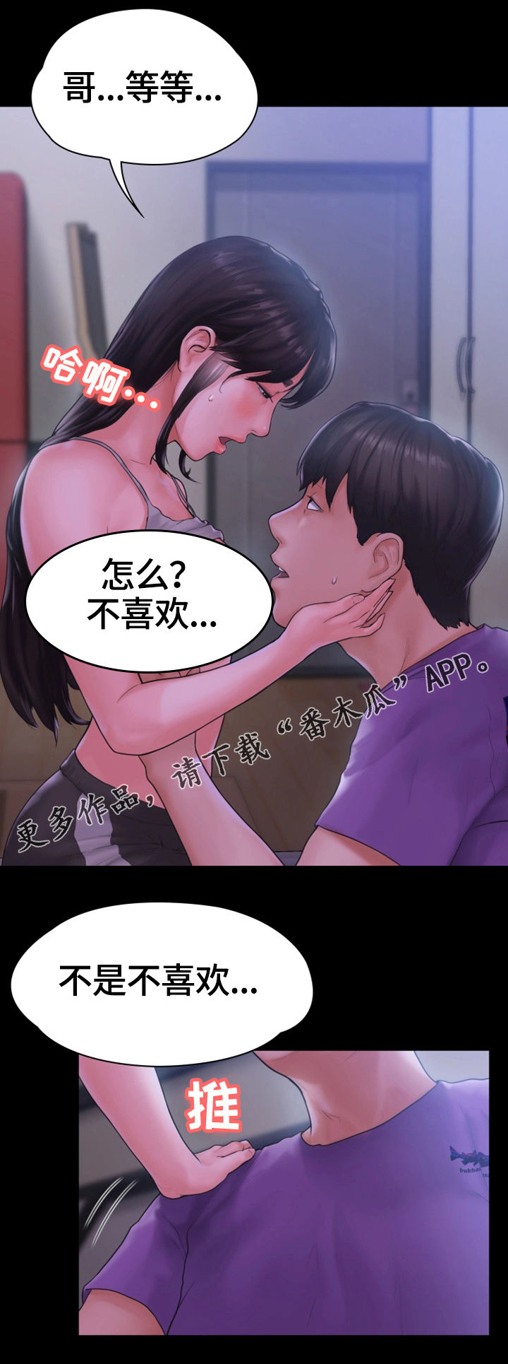 第20章：干柴烈火9