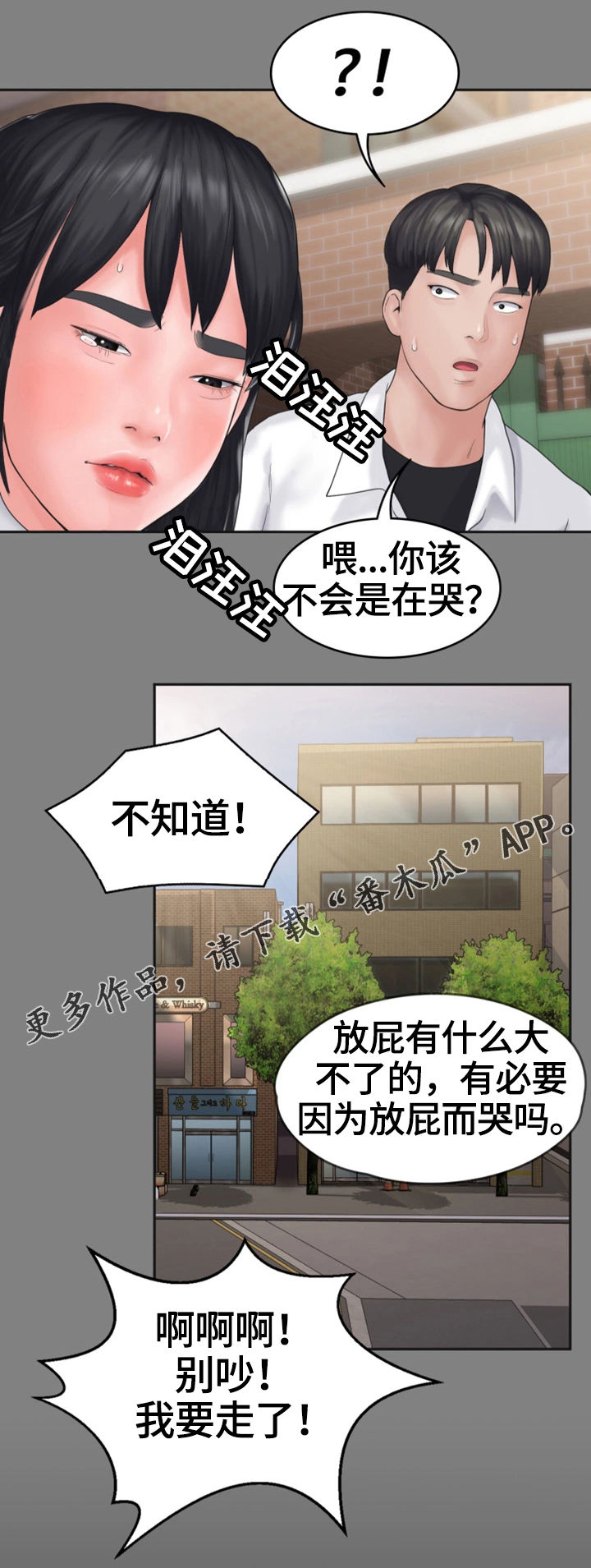 第14章：变化13
