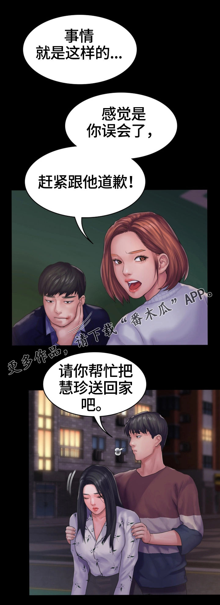 第25章：愤怒10