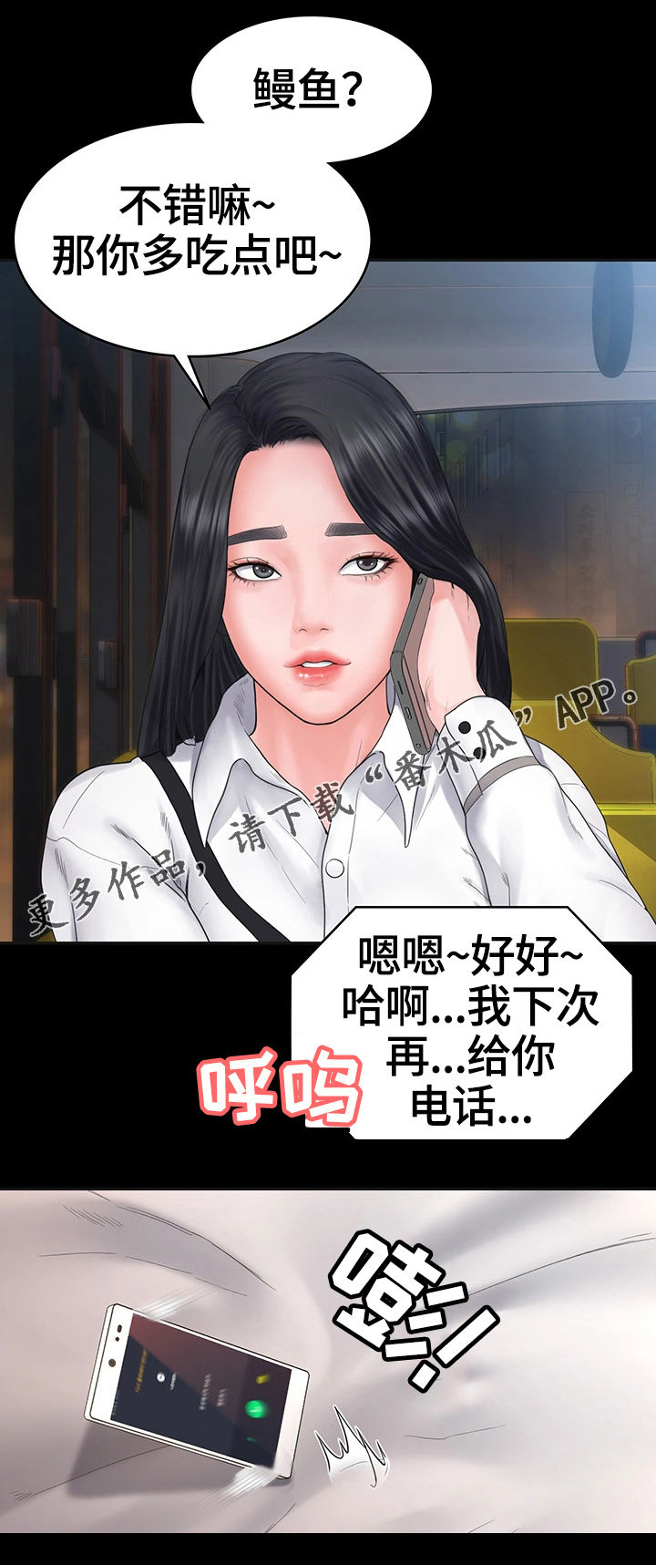 第11章：晚餐14