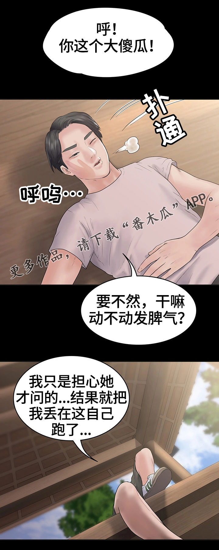 第7章：约会0