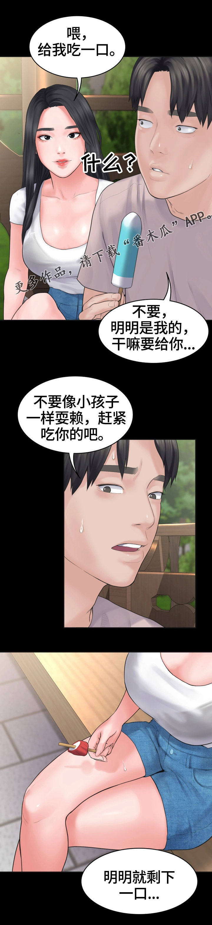 第5章：小气鬼8