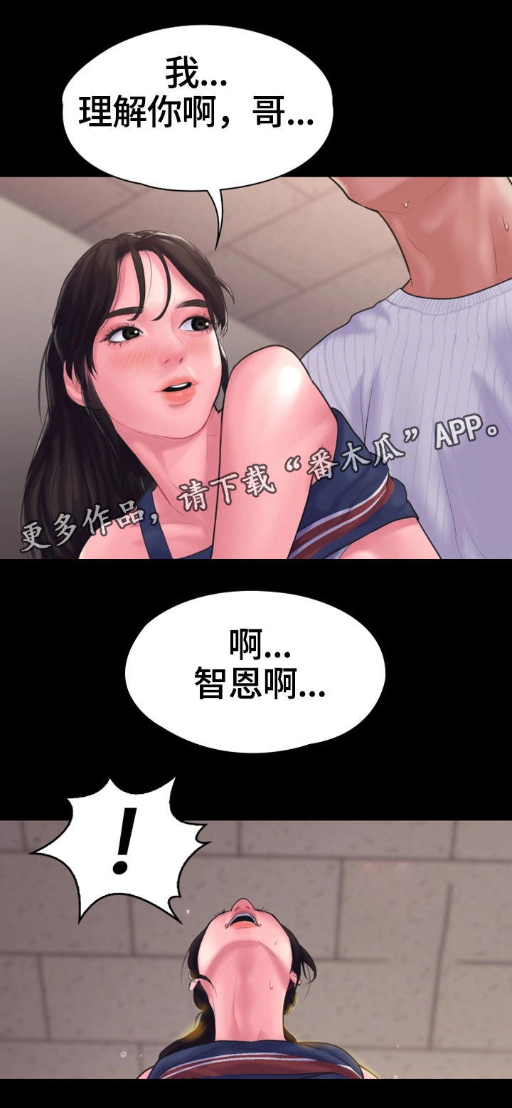 第27章：特殊的安慰10