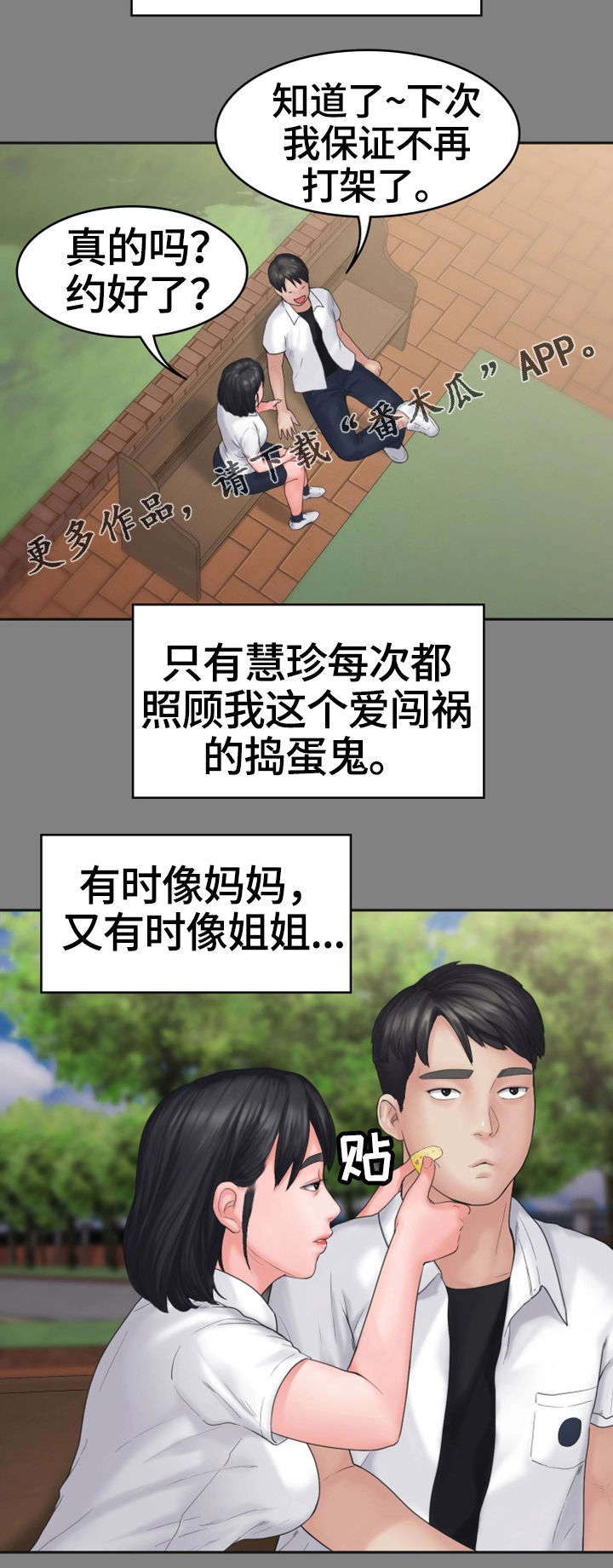 第13章：初恋13