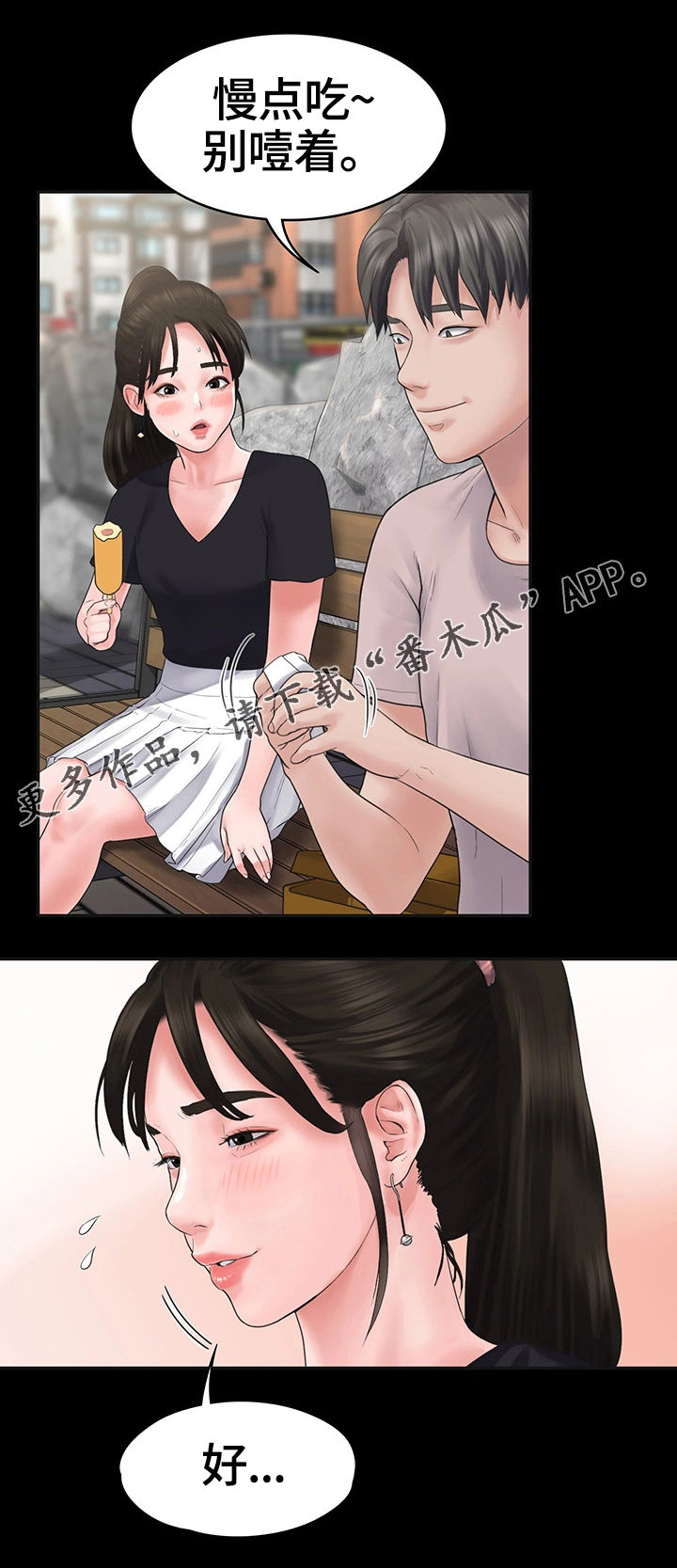 第7章：约会9