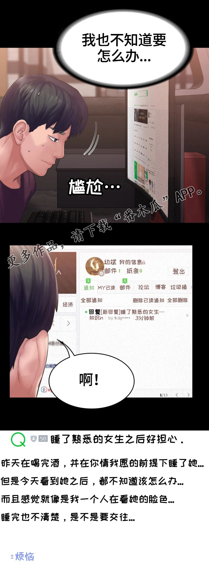 第22章：心结11