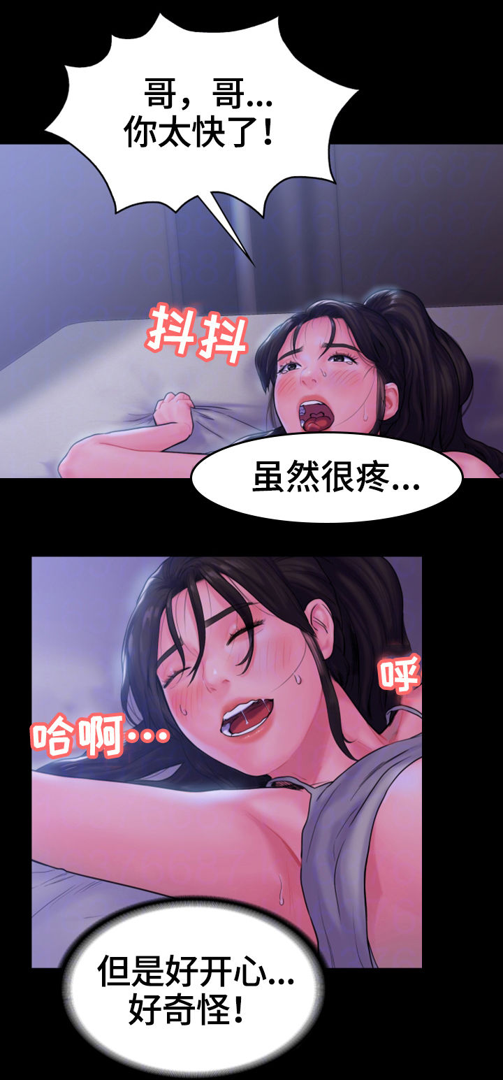第21章：直到燃尽6