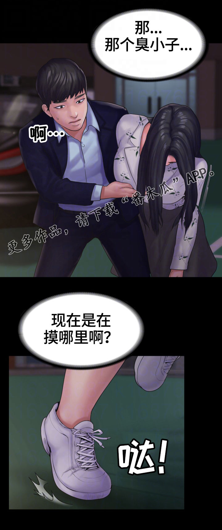 第25章：愤怒3
