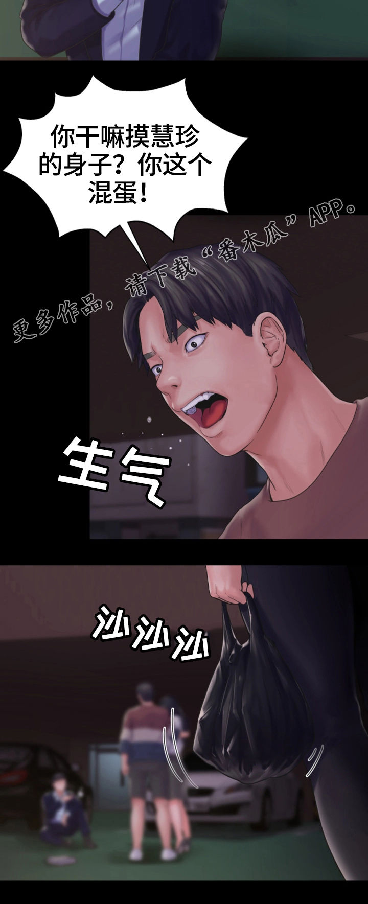 第25章：愤怒8
