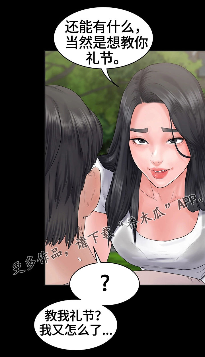 第6章：被的戏耍我7