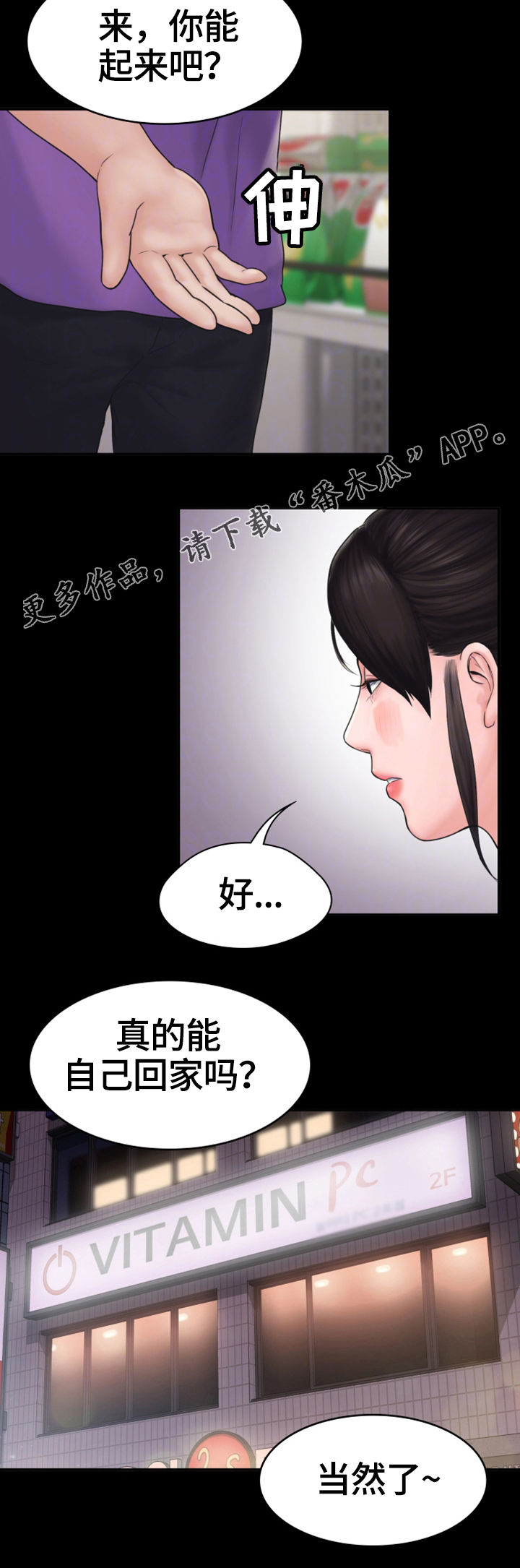 第18章：挽留7