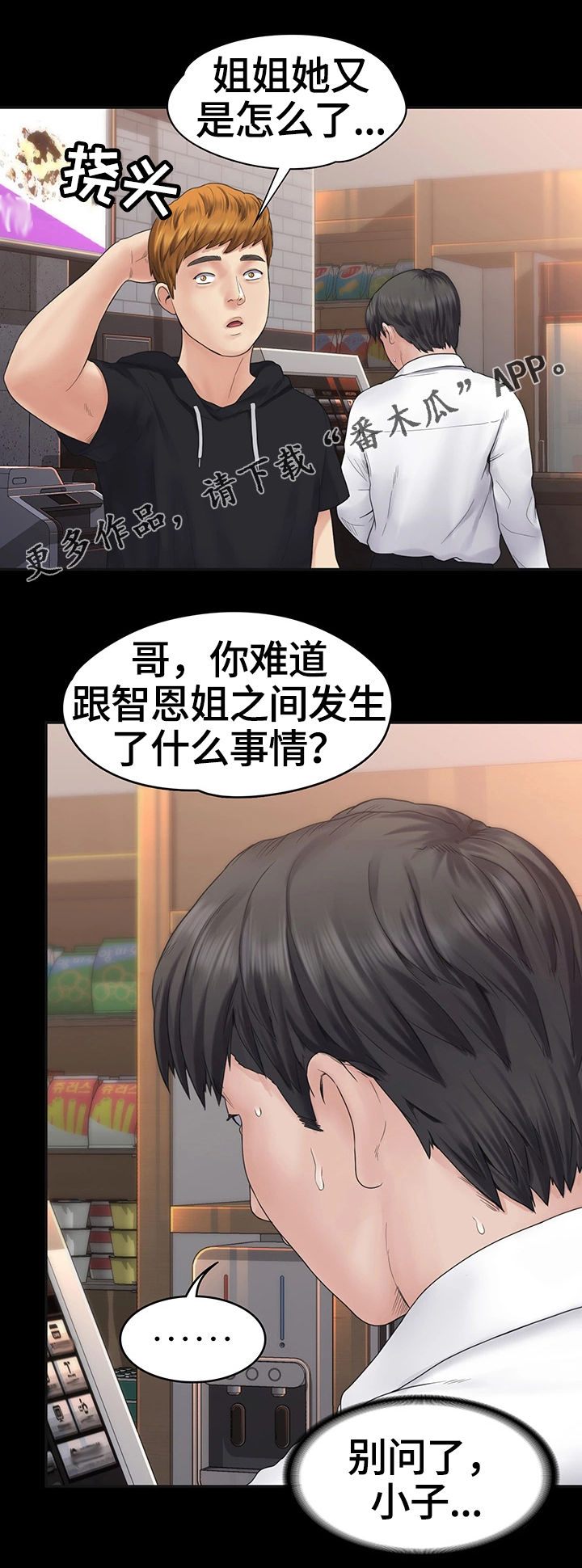 第11章：晚餐4