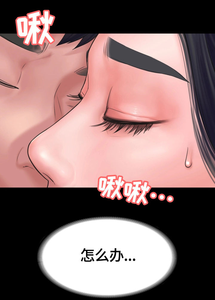 第28章：无法反抗14