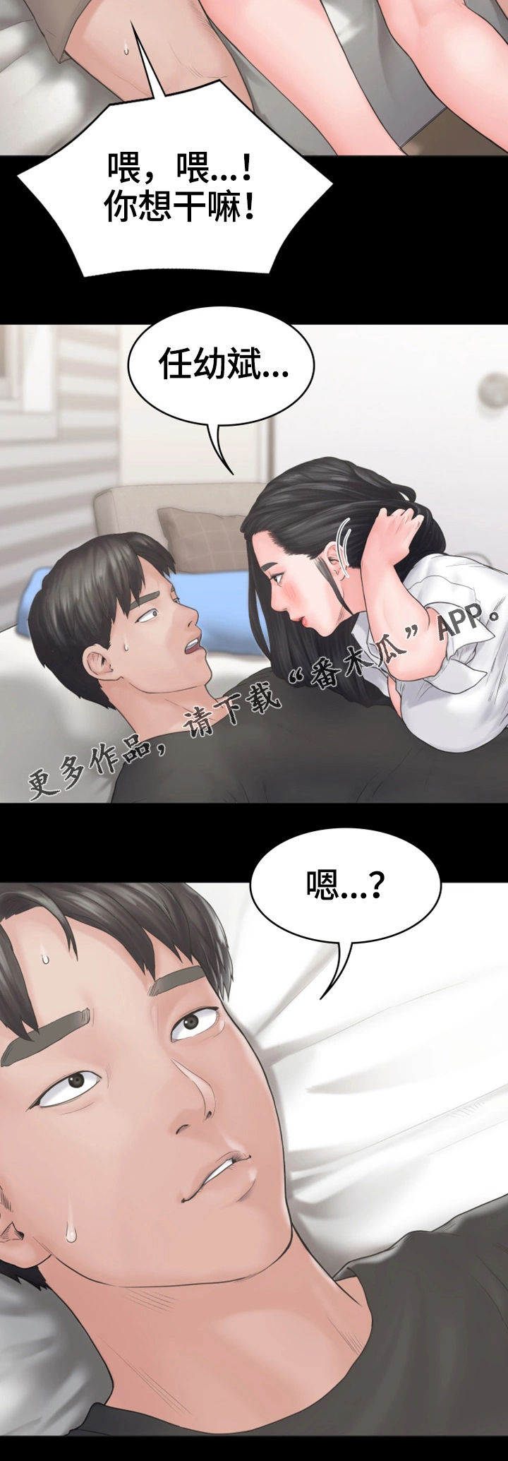 第15章：表白5