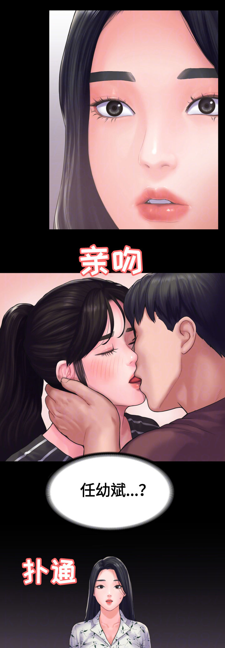 第23章：倾诉3