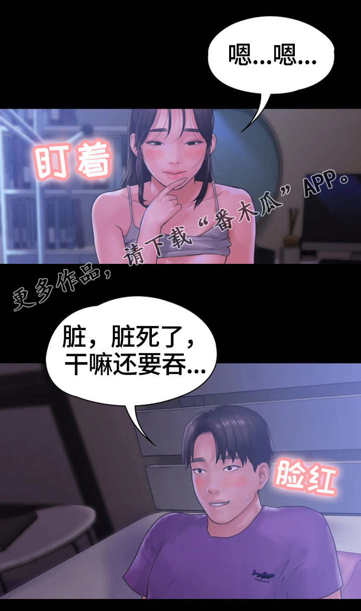 第20章：干柴烈火16