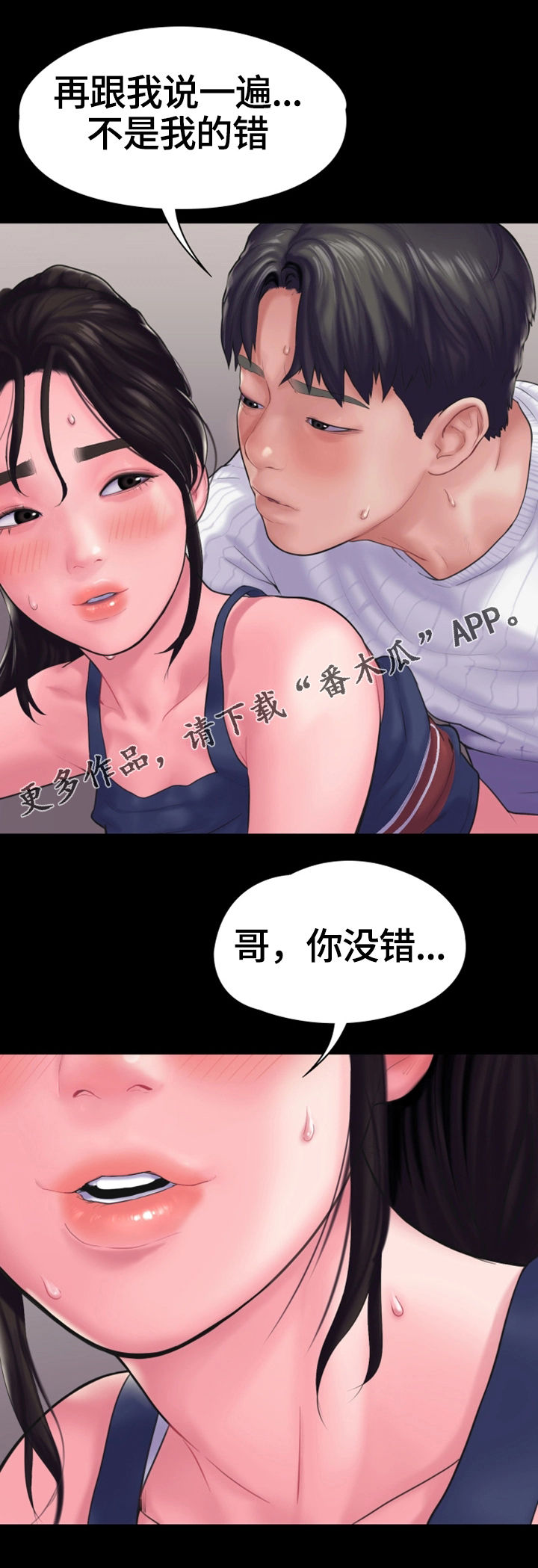 第27章：特殊的安慰9