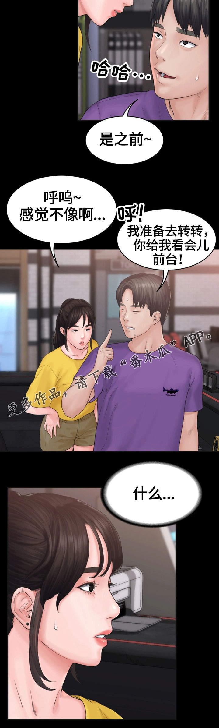 第16章：盘问12